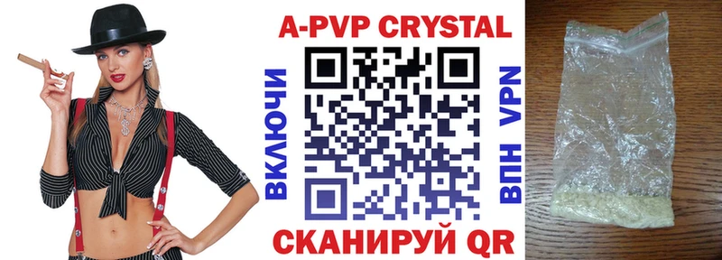 А ПВП VHQ  Кунгур 