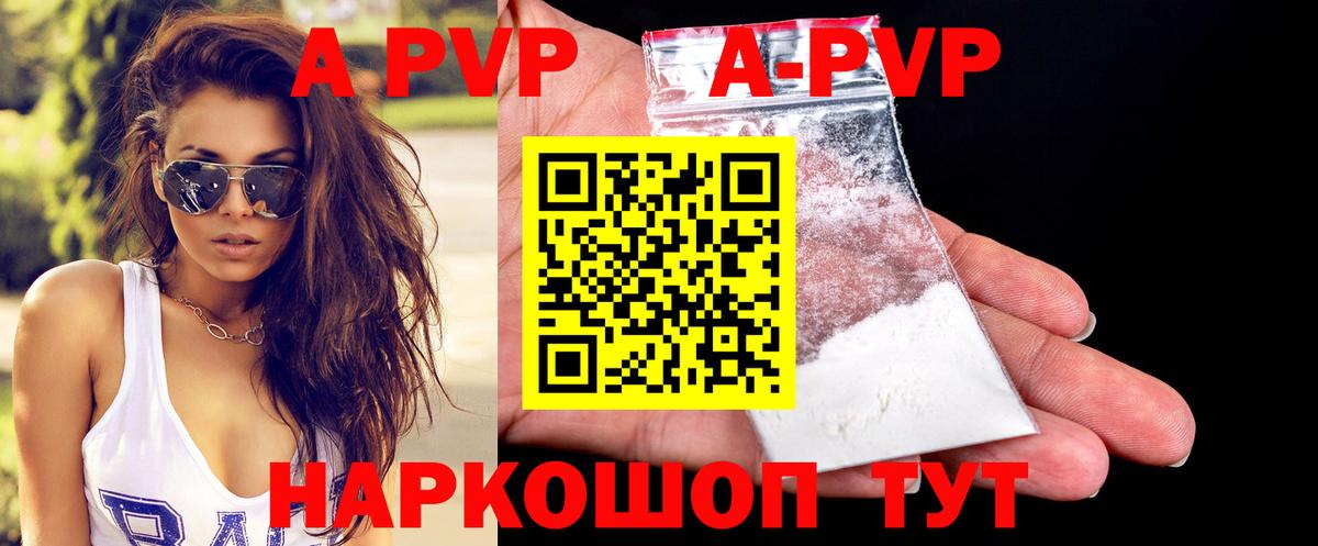 APVP VHQ Кунгур