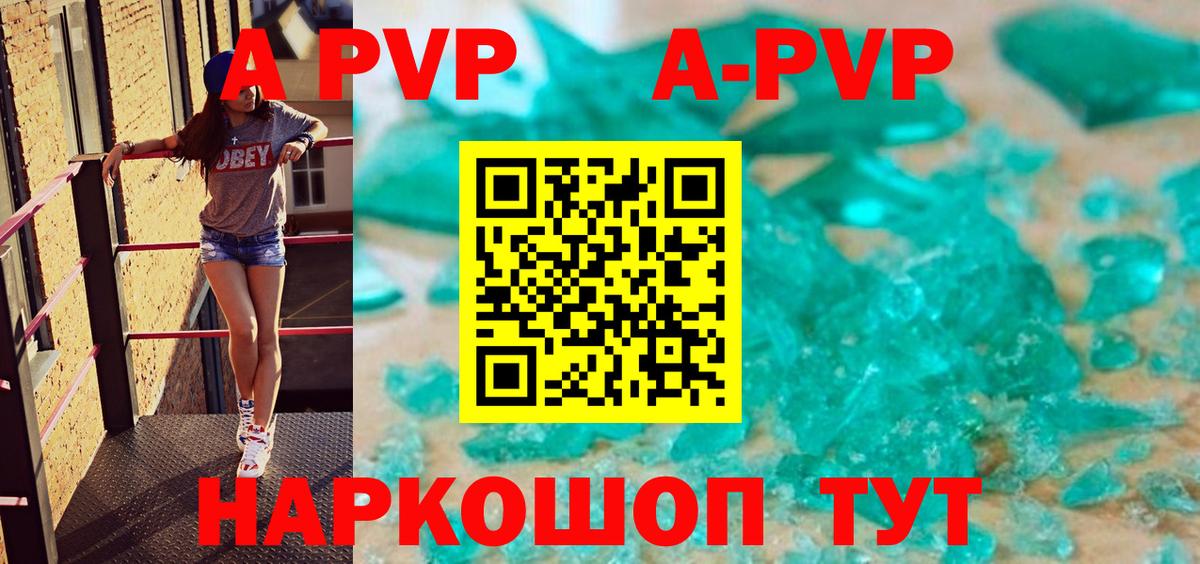 Alpha-PVP  Вход с VPN  A PVP СК КРИС  Кунгур  A PVP крисы CK 
