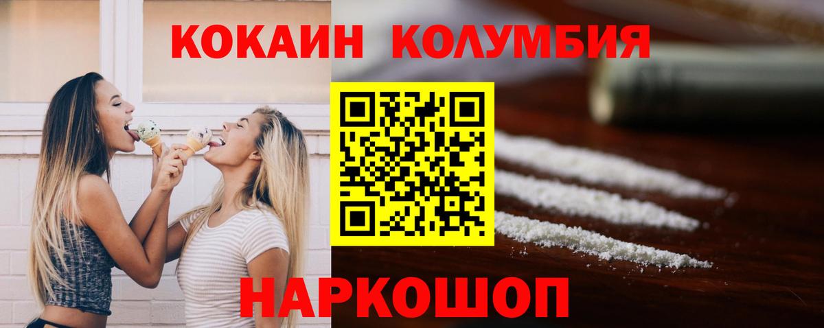 COCAIN Columbia Кунгур