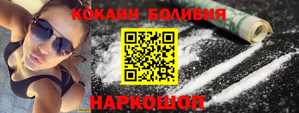 Кунгур  КОКАИН VHQ  где найти   Вход с VPN  КОКАИН 