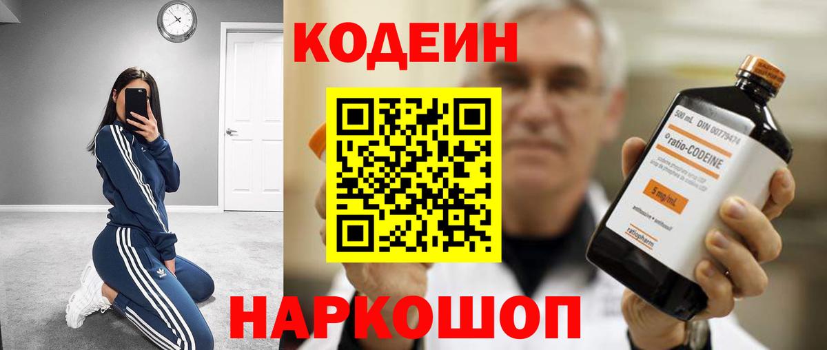 Кунгур  Codein Purple Drank  Вход с VPN  Кодеин Purple Drank 