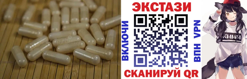 mega зеркало Кунгур ЭКСТАЗИ 250 мг цены