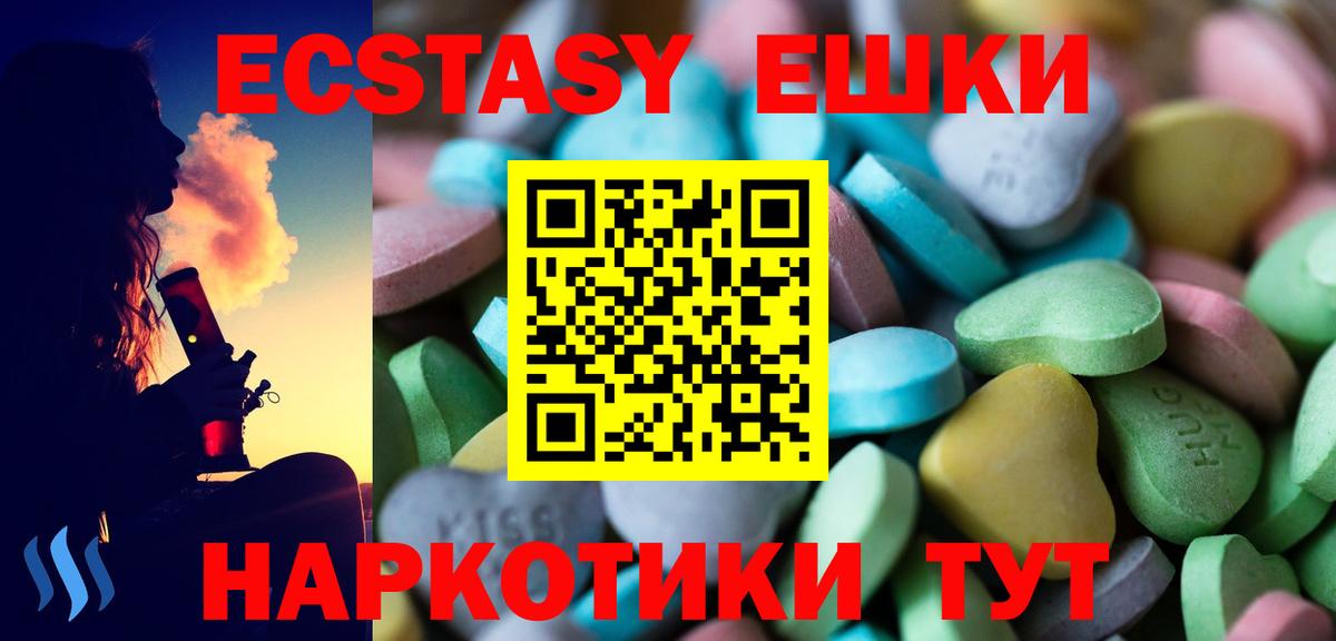 Ecstasy  Вход с VPN  Кунгур  ЭКСТАЗИ TESLA 