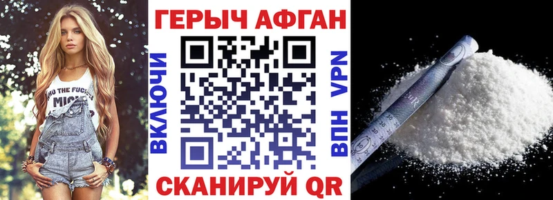 Героин афганец  Кунгур 