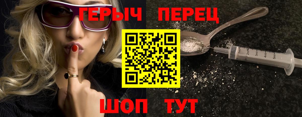 Кунгур  Героин хмурый  Вход с VPN 