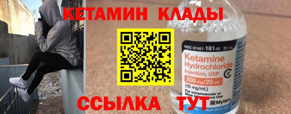 КЕТАМИН ketamine  omg ССЫЛКА  Вход с VPN  Кунгур  Кетамин ketamine 