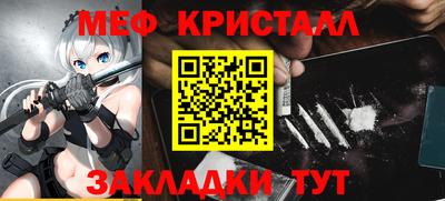 меф Ипатово