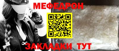 меф Ипатово