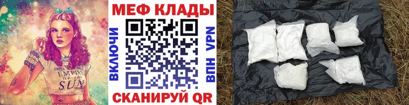 МЕФ mephedrone  Кунгур 