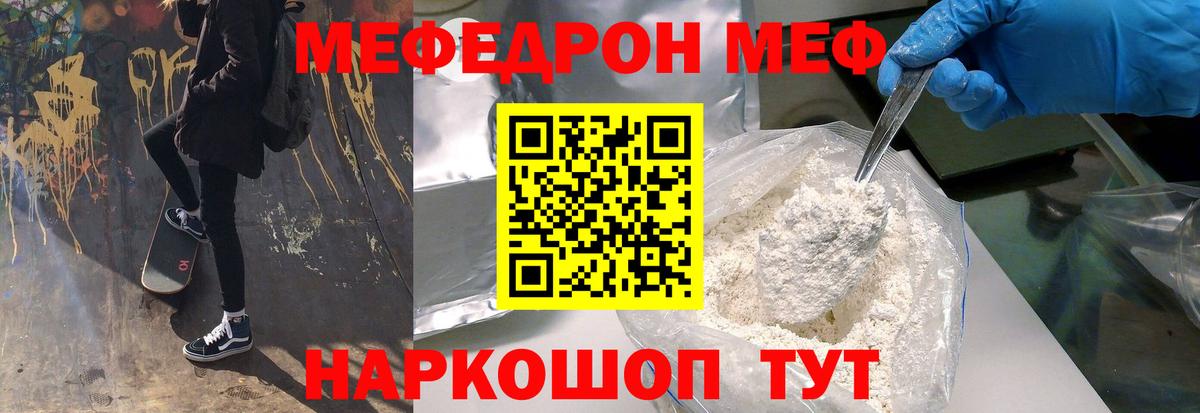 МЯУ-МЯУ мука  МЯУ-МЯУ  Кунгур  Вход с VPN  Меф 