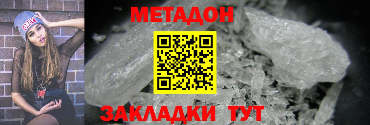 МЕТАДОН мёд Кунгур