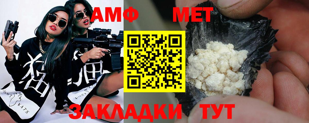 Кунгур  Метамфетамин кристалл  Вход с VPN 