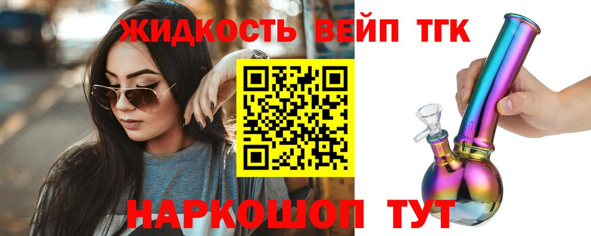 ТГК вейп  Вход с VPN  Кунгур 